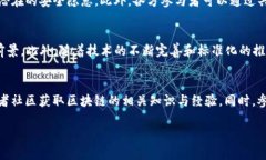   区块链代码程序详解：理解区块链技
