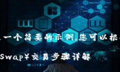 由于内容的长度限制，以及平台的规则