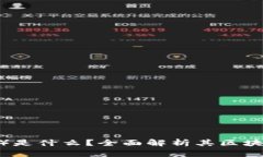 雷纳币（RenaCoin）是什么？全面解析其