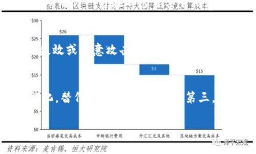 jiaoti区块链代码对应的算法详解：从共识机制到加密技术/jiaoti

区块链,算法,共识机制,加密技术/guanjianci

区块链技术的迅猛发展，吸引了众多企业和开发者的关注。作为一种去中心化的分布式账本技术，区块链的运行离不开底层的算法支持。本文将深入探讨区块链代码对应的算法，涵盖共识机制、加密算法、哈希算法等多个方面，帮助读者更好地理解这一前沿技术。

什么是区块链？
区块链是一种将数据以块的形式存储，并通过密码学方法进行链接和安全性的分布式数据库。其核心特性包括去中心化、不可篡改性、透明性及可追溯性等。区块链不仅应用于加密货币（如比特币），还在金融、物流、医疗、版权保护等多个领域发挥着重要作用。

区块链中主要算法有哪些？
在区块链中，算法的应用至关重要，主要可分为以下几种：
ul
    listrong共识算法：/strong用于确保所有节点对同一数据版本达成一致。常见的共识算法包括工作量证明（PoW）、权益证明（PoS）、委托权益证明（DPoS）等。/li
    listrong加密算法：/strong负责保护区块链数据的安全性，常用的加密算法包括AES、RSA和ECC等。/li
    listrong哈希算法：/strong用于生成区块链中数据的唯一标识，常用的哈希算法有SHA-256、RIPEMD-160等。/li
    listrong数字签名算法：/strong确保数据的完整性和身份验证，常见的数字签名算法有ECDSA和RSA。/li
/ul

区块链共识机制详解
共识机制是区块链技术的核心之一，确保在没有中介的情况下，网络中的节点能够就交易的有效性达成一致。不同的共识机制有不同的优缺点，为不同场景提供了解决方案。

1. strong工作量证明（PoW）：/strong这是比特币采用的共识机制，要求矿工通过解决复杂的数学问题来验证交易。由于其机制的复杂性和耗能高，PoW在可扩展性和能耗方面面临挑战。

2. strong权益证明（PoS）：/strongPoS机制通过持有一定量的加密货币来选择验证者，验证者的选择通常与他们持有的货币数量相关。相比PoW，PoS能耗更低，更加环保。

3. strong委托权益证明（DPoS）：/strongDPoS是对PoS机制的改进，用户将其代币委托给节点进行投票，最终由选出的验证者来进行交易验证，从而提高区块链的效率。

4. strong拜占庭容错（BFT）：/strongBFT算法用于解决网络中的恶意节点问题，确保即使有部分节点故障或恶意活动，区块链仍能正确定义状态，共识达成。

区块链中的加密算法
加密算法在保护区块链数据的安全性方面发挥着重要作用。其主要分为对称加密和非对称加密：

1. strong对称加密： /strong在对称加密中，发送者和接收者使用相同的密钥进行加密和解密，典型的算法有AES（高级加密标准），适用于需高速加密的场景。

2. strong非对称加密：/strong非对称加密使用密钥对进行加密，一般公钥用于加密，私钥用于解密，确保通信的安全性。RSA和ECC（椭圆曲线加密）是广泛应用的非对称加密算法。

加密算法的选择直接影响到区块链网络的安全性。通过合理设计加密机制，可以有效防范黑客攻击、数据篡改及重放攻击等安全威胁。

哈希算法在区块链中的作用
哈希算法是区块链技术中的基石之一。所有区块的内容通过哈希算法生成唯一的哈希值，构成链式结构，确保每个区块都与前一个区块相连接。

1. strongSHA-256：/strong比特币中使用的哈希算法，通过输入一段信息生成256位的哈希值，确保输出不容易被预测或伪造。若输入的内容有任何改变，即使是一个bit的变化，输出的哈希值也会截然不同。

2. strongRIPEMD-160：/strong一种较为短小的哈希算法，主要用于以太坊等其他区块链，可以生成160位的哈希值。在安全性和效率上有所平衡。

哈希算法不仅用于区块链中的数据完整性验证，也广泛应用于密码学、身份认证等多个领域。

数字签名算法的工作原理
数字签名算法在区块链中用于保证交易数据的完整性和真实性。数字签名是通过私钥生成，公钥用于验证签名的正确性。

数字签名的过程如下：
ul
    li用户创建交易，并利用私钥对交易数据进行签名，这个签名就是数字签名。/li
    li交易被广播到网络，其他节点使用发送者的公钥来验证这个签名。如果签名有效，节点就可以确认交易的真实性。/li
/ul

通过数字签名，区块链可以确保交易数据在传输过程中的安全，同时预防伪造和重放攻击。

区块链应用场景与算法选择
不同的应用场景对区块链算法有不同的要求。因此，在设计区块链系统时，应结合实际需求选择合适的算法。

1. strong金融领域：/strong由于其对安全性的高度要求，金融领域的区块链一般采用加密和数字签名算法，确保交易数据的安全性和合法性。

2. strong供应链管理：/strong在供应链管理中，实时跟踪数据的完整性至关重要，通常需要结合哈希算法和共识机制来确保数据的不可篡改和高效流转。

3. strong物联网：/strong物联网设备众多且分布广泛，区块链能够通过共识机制和加密算法与智能合约结合，提高设备之间的交互安全和及时性。

总结
在区块链技术中，各类算法相互协作，为系统的安全性与高效性提供了重要保障。作为研究者或开发者，理解这些算法的原理及应用场景，有助于推动区块链技术的实践与发展。无论是在金融、供应链还是物联网等多个领域，区块链都展现出其潜力，未来可能会在更多场景中得到应用。

相关问题
1. 区块链是否可以应用于所有行业？
区块链技术虽然具有去中心化、不可篡改等优势，但并非适用于所有行业。其应用需具备一定的条件和特点，例如表中提到的高安全性及数据完整性需求的行业。相对而言，金融、物流及医疗等行业较为适用，而对于数据量极少或集中化的数据来讲，传统数据库可能是更为高效的选择。因此，企业在考虑引入区块链技术时，要对自身需求进行详细评估，结合实际使用场景选择合适技术。

2. 在区块链中如何选择合适的共识机制？
选择合适的共识机制依赖于多个因素，包括网络规模、性能需求、安全性需求及去中心化程度等。小型的私有链可以选择效率更高的共识机制如PBFT，而公有链因需保证开放性与透明性，通常采用PoW或PoS等机制。此外，不同共识机制的技术复杂度及资源消耗也应纳入考量。最终选择需基于系统需求及开发者的技术能力进行合理匹配。

3. 哈希算法与加密算法有何区别？
哈希算法和加密算法的功能与用途存在明显不同。哈希算法的主要目的是生成输入数据的唯一标识，确保数据完整性，它是不可逆的过程；而加密算法则主要用于保护数据的隐私，通过密码学手段确保数据在传输及存储过程中的安全。加密后，数据可以通过密钥解密回原始形态。虽然二者都借助密码学原理，但使用场景和目标皆有所区别。

4. 区块链如何保障数据的隐私安全？
区块链通过采用多种加密算法、数字签名技术及隐私保护机制（如零知识证明）来保障用户数据隐私。例如，采用非对称加密可以确保交易的发送者和接收者信息不可被外部人员获取。此外，零知识证明允许一方在不透露其它信息的情况下，证明其持有某信息的真实性。通过这些技术，区块链能够在参与者之间建立起可信任的环境，保障信息的安全性和隐私性。

5. 区块链的去中心化特征如何影响算法的设计？
去中心化是区块链最大的特征，促使算法设计需兼顾网络中不同参与者之间的利益平衡与安全性。比如在共识机制中，各节点需在无信任的环境中对交易进行验证，这要求设计出能够迅速应对节点失效或恶意攻击的智能算法。同时，去中心化也带来了信息共享和透明性的问题，在算法设计上需考虑如何高效收集数据并反馈至全网，避免信息孤岛现象的出现。因此，去中心化直接决定了区块链算法的复杂度与效率。

6. 未来区块链技术可能发生怎样的变化？
随着技术的不断发展，区块链未来可能朝以下方向发展：首先，算法的简化与性能提升将是核心目标之一，以满足日益增长的交易需求；其次，融合AI与区块链技术的趋势将加速，智能合约将更加智能化，替代传统的合同管理；第三，隐私保护将成为主要焦点，期待更多机制如同态加密、可验证计算等技术应用于区块链领域。此外，跨链技术的开发也将是一个重要趋势，期望打破不同区块链之间的壁垒，实现更高效的互通与合作。

以上内容便是对区块链代码对应的算法的整体介绍，希望能对您理解区块链及其运行机制有所帮助。