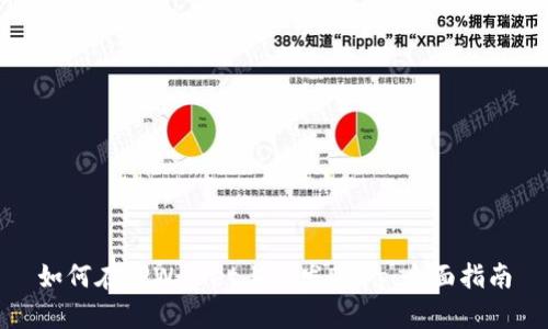 如何在TPWallet上开发DApp:全面指南