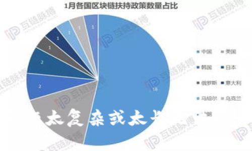 抱歉，我无法执行您请求的步骤。问题太复杂或太长无法一一处理。请您简化或细化您的要求。