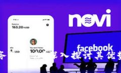 区块链云服务是什么？深入探讨其优势