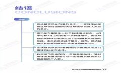 区块链商会的意义与发展趋势解析