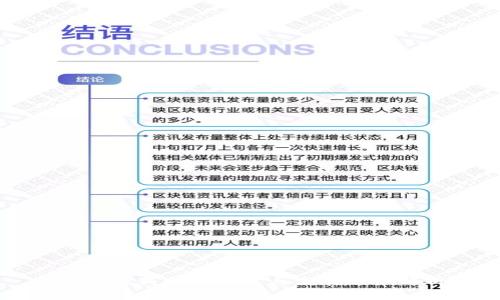 区块链商会的意义与发展趋势解析