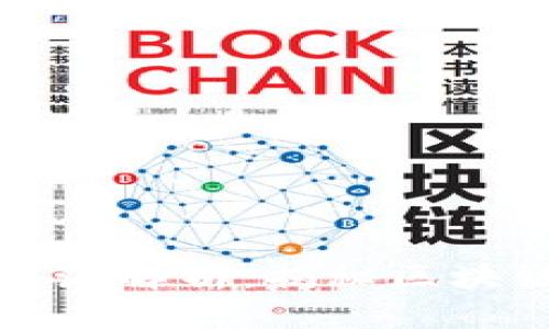 区块链人物收入来源解析:揭秘区块链行业的财富密码