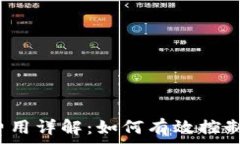   区块链溯源费用详解：如何有效控制