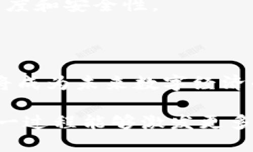 区块链诞生过程是指区块链技术的起源、发展及其在不同领域应用的历程。区块链最早是作为比特币的基础技术被提出的，随后逐渐演变为一种能够确保数据安全和透明的新兴技术。

### 区块链的起源

区块链技术的概念最早由中本聪（Satoshi Nakamoto）在2008年提出，他发布了一篇名为《比特币：一种点对点的电子现金系统》的白皮书。在这篇白皮书中，中本聪描述了一种基于区块链的去中心化数字货币的设计。区块链被用来记录所有比特币交易，确保交易的透明性和不可篡改性。

### 区块链的技术构成

区块链由多个组成部分构成，包括数据块、链条、共识机制和网络节点等。每个数据块 contains a list of transactions 和一个上一个数据块的哈希值，这样形成了一个链条。共识机制（如工作量证明（PoW）或权益证明（PoS））确保了网络中节点可以达成一致，从而记录和验证交易。

### 区块链的发展

随着比特币的成功，区块链技术于2010年代初被广泛关注。很多人开始探索如何利用这一技术解决传统行业中的问题。Ethereum（以太坊）的推出是区块链技术发展的重大里程碑，它引入了智能合约的概念，使得区块链不仅可以用于金融交易，还可以应用于各种去中心化应用程序（DApps）。

### 区块链的应用场景

从金融行业到供应链管理，从医疗健康到物联网，区块链技术的应用场景不断扩大。许多企业开始探索利用区块链技术来提高效率、透明度和安全性。

### 未来展望

尽管区块链技术的发展充满潜力，但仍面临诸多挑战，例如扩展性、安全性和监管问题。随着技术的不断成熟和应用案例的增多，区块链将成为未来数字经济的重要基础设施。

区块链诞生过程的理解和探索对于大众用户来说意义重大，因为它不仅涉及技术的进步，还是社会结构和商业模式变革的缩影。希望这一过程能够激发更多的创新和合作，共同推动社会的进步。