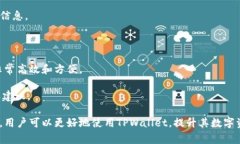 如何有效删除TPWallet中的其他钱包：逐