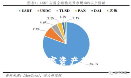 区块链游戏:数字资产革命中的新趋势
