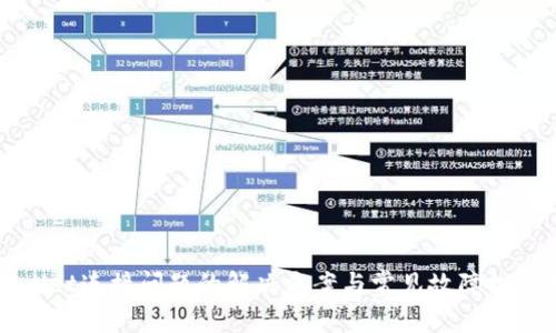 TPWallet连接问题的解决方案与常见故障排查指南