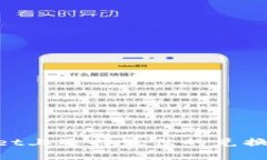 如何在TPWallet上选择最佳的兑换路径：