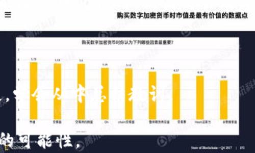 
  区块链骗局的四大特征及安全防范指南 / 
 guanjianci 区块链, 骗局, 特征, 安全防范 /guanjianci 
```

# 区块链骗局的四大特征及安全防范指南

区块链技术作为一种新型的去中心化数据处理技术，因其透明性、安全性和高效性在多个领域得到了广泛应用。然而，随着区块链技术的普及，针对它的骗局也如雨后春笋般出现，这些骗局可能会导致投资者蒙受重大损失。了解区块链骗局的特征，以及如何防范这些骗局，对广大用户来说至关重要。

本文将详细探讨区块链骗局的四大特征，并提供相应的安全防范建议。此外，我们还将解答与区块链相关的一些疑问，帮助大家更好地理解和应用这一技术。

## 一、区块链骗局的四大特征

### 1. 肆意承诺高回报

区块链相关的投资项目通常伴随着夸大其词的高回报承诺。投资者在选择投资时，常常被一些项目所承诺的