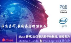 为了帮助您更好地理解如何将TP钱包中