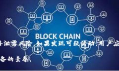   如何清理TPWallet中突然出现的多余币