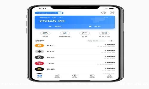 TPWallet如何方便快捷地转入ETH：详细指南