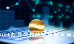 TPWallet支付公约地址详解及相关信息