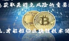 区块链危机是一个相对较新的概念，它