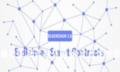 蚂蚁区块链基础设备详解：构建数字经