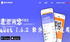 居中展示内容  TPWallet 1.6.2 软件下载与
