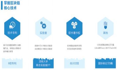 区块链旅游的潜在危害性与应对措施分析