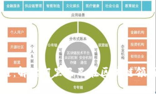 马爸爸的区块链:解读阿里巴巴在区块链领域的布局与发展