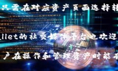   如何在TPWallet转出HT及所需网络介绍