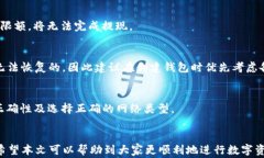 tiaoti如何将USDT币转入TPWallet：详细步骤