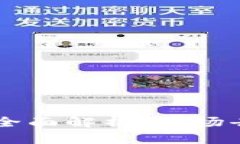 iaoti恒镜区块链的全面解析：一场去中