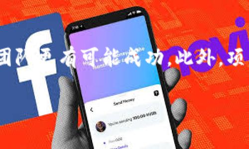区块链（Blockchain）是一个去中心化的数字账本技术，它由一系列链式相连的数据块组成，这些数据块通过密码学保证了其安全性和不可篡改性。区块链的定义可以从多个角度进行分析，以下是对区块链的详细介绍以及可能出现的相关问题。

区块链的基本概念
区块链是一种分布式账本技术，允许多个用户通过网络共同维护一个数据链，确保所有的数据变更都被记录且不可篡改。在每一个“区块”中，包含了一定数量的交易数据，并且通过哈希函数与前一个区块相连接，形成一条完整的链。每一个区块既包含交易信息，也包含该区块的哈希值和时间戳，确保数据的安全和一致性。

区块链的工作原理
区块链的工作原理一般分为几个步骤。首先，用户发起交易，这笔交易会被广播到网络上的所有节点。然后，节点会通过共识机制验证这笔交易是否合法，若通过验证，交易便会被打包至一个区块中。接下来，区块将通过特定的算法（如工作量证明、权益证明等）进行复杂的运算，最终生成该区块的哈希值。通过哈希值，区块将被添加到链上，并且该信息将被在网络中分发，确保所有节点都有相同的区块链副本。

区块链的特点
区块链有几个显著的特点：
ul
    listrong去中心化：/strong没有单一的控制中心，数据由所有参与节点共同维护。/li
    listrong不可篡改性：/strong一旦数据被记录在区块中，就不能被修改或删除。/li
    listrong透明性：/strong所有交易记录对网络中的所有用户都是可见的。/li
    listrong安全性：/strong通过密码学技术保障数据的安全，防止未经授权的访问。/li
/ul

什么是智能合约？
智能合约是以区块链技术为基础的自动执行合约，它能够在达到预设条件时自主执行相关条款。智能合约的出现，使得合约的执行变得更加高效、透明和安全。不同于传统合约需要第三方的介入，智能合约的执行完全依赖于代码的逻辑。这减少了中介的成本，并能降低欺诈的可能性。

可能相关的问题及详细介绍

问题一：区块链如何确保交易的安全性？
区块链的安全性主要依赖于密码学的应用和去中心化网络的特征。首先，区块链采用哈希算法对每一个区块进行加密处理，使得任何对区块数据的修改都会导致哈希值发生变化，从而可以轻易识别出篡改行为。另外，区块链的去中心化特征让所有用户持有一份账本副本，即使部分节点受到攻击，整个网络的数据依然是安全的。此外，区块链采用共识机制来确保网络中的每个节点都达成一致，从而防止双重支付的问题。

问题二：区块链在其他行业的应用有哪些？
区块链技术在金融行业以外的多个领域都有广泛的应用。例如，在供应链管理中，区块链可以帮助追踪商品的来源和流通路径，从而提高透明度和可靠性。在医疗行业，区块链可以用于管理病历，实现患者信息的安全共享，同时保证隐私。在投票系统中，区块链能够确保投票过程的透明与公正，减少舞弊行为。在房地产行业，区块链能够简化交易流程，降低合同签署和资产转移的成本。

问题三：什么是区块链的共识机制？
共识机制是区块链网络内的节点达成一致，决定哪个区块被添加到链上的方法。最常见的共识机制包括工作量证明（PoW）、权益证明（PoS）和委任权益证明（DPoS）。工作量证明要求矿工通过计算复杂的数学题来竞争记账权，而权益证明则根据持币者的权益来选择出块者。不同的共识机制各有优缺点，选择合适的共识机制对于区块链的性能和安全性至关重要。

问题四：区块链是否完全去中心化？
区块链的设计理念是去中心化，但现实中有些区块链项目依然存在中心化的特征。例如，在某些私有链中，只有特定的参与者能够验证交易和生成新区块，导致权力集中。这种情况下，虽然仍然保留了去中心化的概念，但实际上可能并不完全去中心化。因此，区块链项目的去中心化程度与其设计和实际运营密切相关。

问题五：区块链技术的未来发展趋势是什么？
未来区块链技术的发展趋势可能包括更加高效的共识机制的推出，以及与人工智能、物联网等技术的结合。此外，跨链技术的发展将有助于不同区块链之间的互操作性，推动更多应用场景的实现。同时，随着区块链技术的不断成熟，法规及合规问题也将被重视，推动区块链在商业领域的规范化发展。

问题六：如何评估区块链项目的价值？
评估区块链项目的价值可从多个维度进行分析。首先，要考察项目的技术基础，包括其共识机制、安全性和可扩展性等；其次，项目的团队背景与经验也是重要指标，具备强大技术背景和行业经验的团队更有可能成功。此外，项目的市场需求、社区支持力度及合作伙伴关系也需要关注，好的项目往往能吸引到积极的社区参与和合作。最后，市场定位和商业模式的合理性也是评估项目价值的重要因素。

通过以上对区块链的全面分析，可以看出，区块链作为一项颠覆性的技术，正在不断推动各行各业的创新与变革。