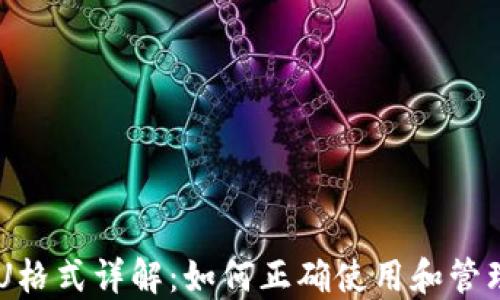 fiaotiTPWallet中的U格式详解:如何正确使用和管理TPWallet中的U代币