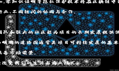 区块链（Blockchain）是一种去中心化的分布式账本技术，能够安全、透明地记录和存储数据，而CBC（Consistent Broadcast Consensus）是一种共识机制，用于提高区块链网络在数据传输和节点之间一致性方面的效率。

### 区块链技术概述

区块链的基本组成包括区块、链、节点和矿工。区块是数据存储的单位，链是多个区块按时间顺序连接而成的，节点是参与网络的计算机，矿工是负责验证和记录交易的人。

#### 1. 区块链的工作原理

区块链通过密码学和分布式网络技术，实现数据的不可篡改性和安全性。每个区块包含多条交易信息，并且每个区块都通过哈希函数与前一个区块相连，形成不可更改的链条。

#### 2. 区块链的特点

区块链的主要特点包括去中心化、安全性、透明性和可追溯性。去中心化意味着没有单一的控制者，安全性则通过密码学技术保障数据的安全，透明性让所有交易信息可被公开验证，而可追溯性确保了在任何时候都可以追踪交易的来源和去向。

### CBC（Consistent Broadcast Consensus）简介

CBC是一种针对区块链网络中的共识机制，它的目标是确保在分布式系统中，各个节点能够在没有中心化控制的情况下保持一致的状态。

#### 1. CBC的工作原理

在CBC机制中，一旦某个节点发起交易请求，其他节点会接收到这一请求并进行验证。所有节点会通过网络协议相互“广播”这一信息，以确保每个节点都能够获得相同的交易信息，从而达成共识。

#### 2. CBC的优势

与其他共识机制（如POW和POS）相比，CBC能够提高数据传输的效率和安全性，同时降低了共识过程中的延迟。它适合用于需要快速、实时交易确认的应用场景。

### 可能相关的问题

#### 1. 区块链技术的应用场景有哪些？

区块链技术已在多个领域得到了广泛应用。最典型的应用场景之一是加密货币，比如比特币和以太坊，这些数字货币依赖区块链技术来记录交易和防止欺诈。此外，区块链还被应用于供应链管理、智能合约、身份验证、电子投票等领域。

区块链在供应链管理中的应用使得各个环节的信息透明可追溯，客户能够随时查询商品的来源和流通过程，从而增强消费者的信任。智能合约则通过预先设定的规则自动执行合同条款，减少了对中介机构的依赖，同时提高了交易的效率。

在身份验证领域，区块链可以提供去中心化的身份管理系统，用户的身份信息被安全地存储在区块链中，任何人都无法篡改，从而保护个人隐私。此外，在电子投票中，区块链能够确保投票过程的透明性和安全性，防止选票被篡改。

#### 2. CBC与其他共识机制的比较

CBC与其他主流共识机制如工作量证明（POW）和权益证明（POS）有显著区别。POW要求节点通过复杂的计算来验证交易，消耗大量计算资源和电力；POS则依据节点持有的币量进行验证，技术上较为节能。

在实时性方面，CBC能够更快地达到共识，因为它通过广播机制迅速通知其他节点交易信息的发生。CBC更适合需要快速确认交易的场景，突显了其在高效性上的优势。

然而，在去中心化程度上，POW和POS比较更具优势，因为它们不依赖于任何中心节点或协议，而CBC则相对复杂，需要一定的网络协议和协调。

#### 3. 区块链技术的安全性如何保证？

区块链的安全性是通过多种方式共同保障的，主要包括密码学、去中心化和共识机制。每个区块都通过加密哈希函数与前一个区块连接，如果有人试图修改任何区块的数据，整个链的哈希值都会发生变化，从而被网络中其他节点检测到。

去中心化让每个节点都有权参与交易验证，减少了单点故障的风险。共识机制确保每个节点都能达成一致，防止恶意用户通过伪造交易来进行攻击。此外，定期的网络审计与测试，也能够进一步提高安全性。

#### 4. 如何参与区块链的挖矿？

参与区块链的挖矿过程涉及到安装特定的软件并具有一定的硬件条件。首先，用户需要选择并下载适合自己想要参与的区块链网络的软件客户端。

接下来，用户需要设置一个数字钱包来存储挖矿获得的加密货币。然后，用户可以加入矿池，多个矿工共同工作以增加验证交易的速度，从而获得更高的收益。

挖矿过程中，用户的计算机会参与交易的验证，这需要一定的算力支持，因此更高性能的硬件设备将能提高挖矿效率和收益率。

#### 5. 区块链的未来发展趋势如何？

区块链的未来发展是多方面的，许多行业开始积极探索区块链技术的适用性。随着技术的不断成熟和应用场景的拓展，未来区块链将更广泛地应用于金融、医疗、物流等领域。

特定的行业还有可能出现专属的区块链网络，提升效率与透明度。同时，随着对隐私保护的需求增加，零知识证明等隐私保护技术将在区块链中得到更多应用。

此外，区块链技术的标准化和互操作性也是未来发展的重点，行业联盟和组织的成立，将推动不同行业、不同链间的协同与合作。

#### 6. 怎样选择适合自己的区块链项目进行投资？

选择适合的区块链项目进行投资需谨慎。首先，投资者应关注项目的团队背景和社区支持，优秀的团队和强大的社区能为项目的长期发展提供保障。

其次，要仔细研究项目的白皮书，了解其目标、技术实现、应用场景和商业模式等。透明的运营机制和明确的道路图通常是项目可持续发展的基本条件。

此外，投资者还需关注市场需求和竞争状态，确保所选择项目能够在实际应用中解决一定的问题，具备市场前景。

综上所述，区块链与CBC的结合及其应用前景让人期待，未来随着技术的进一步发展，区块链将继续改变我们的生活与商业模式。