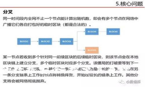区块链中的数据安全:探索其原理、应用及挑战