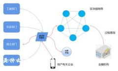 区块链是什么？郭老师解读区块链的基