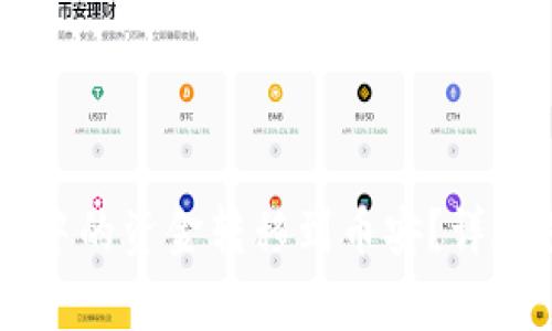 如何将TPWallet中的资金转移到币安?详尽步骤与注意事项