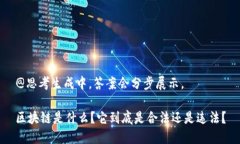 @思考生成中，答案会分步展示。区块