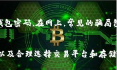   区块链买币：理解区块链投资与数字