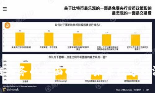移动区块链业务的全面解析:未来数字经济的新机遇
