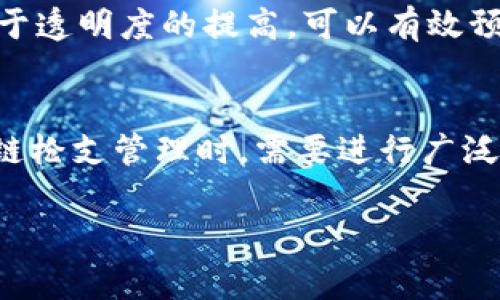 区块链枪支在美国是一个涉及到区块链技术与枪支管理相结合的概念。这一术语的具体含义可能会随着背景而有所不同，但通常是指利用区块链技术来追踪、管理和记录枪支的生产、销售和拥有情况。随着枪支控制和监管需求的增加，许多人开始探索如何利用现代技术，尤其是区块链，来提高枪支管理的透明度和安全性。

### 区块链枪支的概念分析

区块链是一种去中心化的分布式账本技术，具有不可篡改、透明和可追溯的特性。而在枪支管理领域，这些特性可以用来确保枪支从生产到销售再到所有权转移的每一个环节都被准确记录。这不仅可以帮助监管机构更好地追踪枪支的流动，防止非法交易，也能增强公众对枪支管理的信任。

### 相关内容

1. **区块链技术的基本原理**
    - 区块链的工作原理
    - 去中心化的优势
    - 数据安全性与隐私保护

2. **枪支管理的现状与挑战**
    - 美国枪支管理的法律法规
    - 当前枪支持有和交易的审核流程
    - 非法枪支交易的普遍性与威胁

3. **区块链在枪支管理中的应用**
    - 如何实现枪支追踪
    - 区块链如何提高枪支交易的透明度
    - 实际案例分析

4. **未来的发展趋势**
    - 技术进步对枪支管理的影响
    - 社会舆论对于区块链枪支管理的看法
    - 各方利益抵触与协调的可能性

### 常见问题及其详细解答

1. 区块链技术如何改变枪支管理?
区块链技术能够通过提供透明和不可篡改的记录，来彻底改变现有的枪支管理方式。传统的枪支管理往往依赖于中央数据库，该数据库可能面临黑客攻击、数据篡改和信息不对称等问题。而区块链的去中心化特性确保了每一笔交易都被网络中的所有节点共同验证，从而减少了信息篡改的风险。使用区块链，枪支在生产、销售到拥有者转移时的所有相关数据都可以实时更新并永久记录在链上，使得每把枪支的历程一目了然。此外，区块链还可以结合智能合约技术来自动执行相关的法规和审查流程，比如在枪支交易前自动检查买家的合法资格。

2. 美国现行的枪支管理法律对区块链的影响?
美国的枪支管理法制相对复杂，各州的法规各不相同，这种差异化带来了实施区块链技术的障碍。在某些州，法律要求枪支交易需要进行背景审查，而这一过程可能会由于区块链技术的应用而变得更加高效。当然，这也需要立法者对现有法律进行适当的修改，以便允许区块链记录作为合法的交易凭证。在某些情况下，现行法律的缺陷可能会使得区块链无法被充分利用来追踪和管理枪支。此外，隐私问题也可能成为法律上的挑战，因为区块链的透明性可能与某些枪支拥有者希望保护的信息产生冲突。因此，在推动区块链技术在枪支管理中应用时，需要深入研究法律法规，并与立法机构进行充分的沟通与协商。

3. 如何使用区块链技术进行枪支追踪?
使用区块链技术进行枪支追踪主要涉及到数据的输入与管理。每一把枪支从生产、销售到拥有者变更时，都可以通过区块链进行追踪。在制造过程中，生产商可以将枪支的序列号、生产日期、材料来源等信息录入区块链，形成一个“出生证明”。当枪支进入市场后，销售本身也会在区块链上进行记录，买家信息和交易条件被加密后存储。未来一旦这把枪支被转售，新的拥有者信息同样可以被记录。这一过程中，区块链的透明性和不可篡改性确保了枪支所有权转移的真实性，任何人都可以通过查询区块链记录查看枪支的整个历史，极大提升了枪支管理的可信度。

4. 区块链技术能否防止非法枪支交易?
区块链技术的透明性与可追溯性为减少非法交易提供了可能性。通过对每笔枪支交易的记录，执法机构可以更容易地追踪到非法枪支的来源，并对相关人员进行调查。这种透明度使得潜在的违法者意识到，他们的交易将受到更严格的审查，从而有可能减少这类犯罪行为。此外，结合生物识别技术或电子身份认证，如果卖方和买方之间的身份在区块链上得到了充分验证，非法交易的机会也将大大降低。在理论上，这种系统能够明显提高通行性和安全性，但要在实际操作中取得成功，还有许多技术和法律问题需要解决。

5. 区块链枪支管理的成本效益如何?
引入区块链枪支管理的初期投资成本可能较高，包括搭建区块链网络、开发应用程序和进行系统集成等。但是，从长远来看，区块链能够减少人工干预、降低数据管理成本，并能有效防止潜在的法律诉讼和相关风险。通过自动化交易与记录，大幅降低人工审查和管理所需的时间和成本。此外，由于透明度的提高，可以有效预防和减少非法交易，带来社会治安的改善，从而节省执法和管理成本。综上所述，虽然实施初期的投入较大，但实现长期经济效益的潜力却不容小觑。

6. 社会对区块链枪支管理的认可度如何?
社会对区块链枪支管理的认可度因人而异。支持者认为，这种技术提高了枪支管理的透明度，有助于减少暴力犯罪和意外事故。而反对者则可能因为对技术的不了解或对隐私的担忧而持保留态度。此外，枪支权利倡导者可能会对这种透明性产生反感，认为可能会威胁到个人自由。在推广区块链枪支管理时，需要进行广泛的公众教育，增加对区块链技术潜力的认识，同时解决人们对隐私和自由的担忧。最终，积极的公众舆论将有助于推动这一技术的采纳与实施。

通过以上分析，我们可以看出区块链技术在枪支管理中的潜力和面临的挑战，随着科技的进步和法律法规的完善，区块链枪支管理可能会成为未来美国枪支管理的新常态。