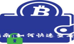 TPWallet资产显示指南：如何快速查看和
