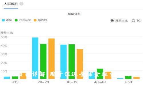 Stellar区块链项目详解:用于促进全球金融交易的创新解决方案