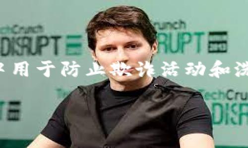 在区块链领域，KY的全称是“Know Your Customer”，即“了解你的客户”。这是金融服务行业中用于防止欺诈活动和洗钱的一种重要合规措施。KYC政策要求机构验证客户身份，以便确保客户的合法性和降低风险。

如果您需要进一步的信息或有其他相关问题，请告诉我。