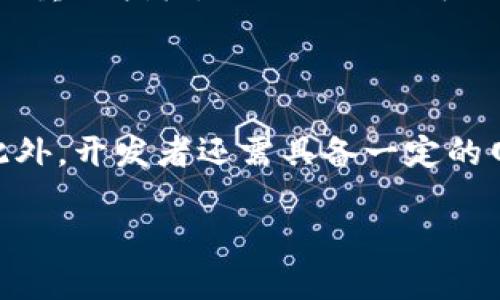   奇异链：引领下一代区块链技术的变革 / 

 guanjianci 区块链, 奇异链, 去中心化, 数字资产 /guanjianci 

在信息技术快速发展的背景下，区块链技术逐渐崭露头角，成为各行业数字化转型的重要工具。在众多的区块链项目中，奇异链（异链）作为一种新型的区块链架构，因其独特的设计理念和实际应用受到广泛关注。本文将对奇异链进行详细探讨，包括其定义、工作原理、优缺点、应用场景以及未来发展趋势等方面，力求为大众用户提供全面的认识，并解答用户可能关注的相关问题。

一、奇异链的定义和特点

奇异链，通常被称为异链，是一种特殊设计的区块链网络，旨在解决传统区块链在性能、扩展性和效率上的不足。与比特币、以太坊等主流公链相比，奇异链具有更高的灵活性和功能性，其架构允许不同的链之间进行交互，提高了资产的流动性和兼容性。

奇异链的主要特点包括：

ol
    listrong去中心化：/strong奇异链通过去中心化的共识机制，确保网络的安全性和透明性，任何参与者都可以对系统进行审计和验证。/li
    listrong高扩展性：/strong相较于传统区块链，奇异链可以通过并行处理多个交易，提高整体网络的吞吐量。/li
    listrong智能合约：/strong奇异链支持复杂的智能合约机制，使得用户能够在区块链上创建和管理多种数字资产。/li
    listrong跨链互操作性：/strong奇异链允许不同区块链之间的互操作性，极大地增强了数字资产流动性和利用效率。/li
/ol

二、奇异链的工作原理

奇异链的工作原理建立在区块链技术基本框架之上，但在实现方式上进行了创新。其核心理念是通过多个相互独立的子链（Side Chains）和主链（Main Chain）之间的协作，提高系统的整体性能。

在奇异链中，主链负责全局数据的管理和验证，而各个子链则可以独立处理各自特定类型的交易。这种设计使得网络可以并行处理大量交易，从而避免了单一链在高峰期的拥堵现象。

三、奇异链的优缺点

虽然奇异链在技术上具备一定的优势，但也并非没有缺点。以下是奇异链的一些优缺点：

h4优点/h4

ol
    listrong提升性能：/strong通过并行处理和多链架构，显著提升了交易速度和网络的处理能力。/li
    listrong增强安全性：/strong奇异链的去中心化设计降低了单点故障的风险，提高了网络的整体安全性。/li
    listrong灵活性：/strong支持多种形式的智能合约和数字资产，有助于满足多样化的应用需求。/li
    listrong降低成本：/strong通过提高效率和减少资源浪费，能够在一定程度上降低交易成本。/li
/ol

h4缺点/h4

ol
    listrong复杂性：/strong奇异链的结构相对复杂，虽有助于提高性能，但也可能导致开发和使用上的难度增加。/li
    listrong治理问题：/strong去中心化的特性可能导致治理上的挑战，如何有效地进行网络升级和决策是一个需要解决的问题。/li
    listrong兼容性：/strong尽管奇异链支持跨链交互，但仍需考虑不同区块链之间协议和标准的兼容性问题。/li
/ol

四、奇异链的应用场景

由于奇异链具备高效的处理能力和灵活的设计，因而可以在多个领域中发挥重要作用：

h4金融领域/h4

在金融领域，奇异链可以用于数字货币的交易和管理，提供高效的跨境支付解决方案。通过其优越的智能合约技术，金融机构能够创建多种金融衍生品和金融服务，提高市场的流动性和透明度。

h4供应链管理/h4

在供应链管理中，奇异链可以追踪货物的来源和流向，确保产品的真实性和安全性。利用其去中心化的特点，供应链参与者可以实时获取信息，并实现信息共享，提升整体运营效率。

h4数字身份管理/h4

奇异链还可以用于数字身份管理，通过去中心化的身份验证机制，用户可以对个人信息进行自主控制，保护隐私的同时，便于进行身份验证。

h4版权保护/h4

在数字内容的版权保护方面，奇异链能够为创作者提供一个去中心化的收益分配机制，确保每个创作者的权益得到尊重和保护。

五、奇异链的未来发展趋势

随着区块链技术的不断进步，奇异链的未来发展前景广阔。预计将在以下几个方向上取得突破：

h4技术完善/h4

技术上，奇异链将不断完善其架构设计，提高系统的稳定性和安全性。同时，智能合约的执行效率，使其能够支持更复杂的应用场景。

h4生态系统建设/h4

未来，奇异链有望打造完整的生态系统，吸引更多开发者参与，推出丰富的应用程序，以满足市场需求，实现多种形式的跨链互操作。

h4监管适应/h4

随着区块链和数字资产相关的监管政策日益完善，奇异链将需要寻找合规发展之路，与监管机构有效沟通，达到技术创新与法律合规的平衡。

h4全球化布局/h4

奇异链也可能在全球范围内进行布局，尤其是在新兴市场中拓展应用，以推动当地的数字化转型，促进经济的发展。

六、常见问题解答

h4问题1：奇异链与其他区块链的最大区别是什么？/h4

奇异链与其他区块链（如比特币和以太坊）的最大区别在于其架构设计和性能特性。传统的区块链大多为单一链结构，网络性能受限于每个节点的处理能力，高交易峰值时可能导致网络拥堵。而奇异链采用多链架构，通过子链分担交易压力，能够实现高并发处理，显著提高交易速度。这种设计使奇异链适用于需要高性能和大规模交互的应用场景，比如金融交易和供应链管理。

h4问题2：奇异链的安全性如何？/h4

奇异链的安全性主要体现在其去中心化设计以及多种防攻击机制上。在去中心化的网络环境中，攻击者需要控制多个节点才能对系统进行有效攻击，大大增加了攻击成本。此外，奇异链还可以通过量子密码学等先进技术增强网络的抗攻击能力。但需要注意的是，任何区块链网络都无法做到绝对的安全性，仍需定期进行安全审计和系统维护，以确保网络的持久安全。

h4问题3：奇异链如何实现跨链操作？/h4

奇异链实现跨链操作的方式主要依赖于智能合约和中继链技术。中继链作为不同区块链之间的桥梁，可以实现信息和资产的转移，确保不同链之间的数据可靠性和一致性。同时，智能合约可以编程设定跨链操作的条件，确保操作的自动执行和安全性。这种机制不仅提高了数字资产的流动性，也促进了不同区块链之间的合作与互联。

h4问题4：奇异链在数字资产管理中有哪些应用？/h4

奇异链在数字资产管理中的应用非常广泛。首先，在数字货币方面，奇异链可以用于创建和管理各类数字货币，支持多种交易形式和资产兑换。此外，奇异链提供的智能合约能够支持复杂的资产管理，如发行指令、投资组合管理等，确保资产的安全性和透明性。其次，在NFT（非同质化代币）市场，奇异链帮助创作者顺利发行和交易数字作品，增强版权保护，确保收入分配的合法性和公平性。

h4问题5：如何判断奇异链项目是否值得投资？/h4

判断奇异链项目是否值得投资可以从多个方面考虑。首先，项目的团队和技术背景是关键，强大的技术团队和成功的背景往往意味着项目的潜力和可行性。其次，用户基数和社区活跃度也是考量一个项目成功与否的重要指标，活跃的社区可以提供持续的支持和反馈。此外，项目的白皮书和发展路线图也至关重要，透明的目标和明确的执行计划会增强投资者的信心。最后，持续的市场监测和行业趋势分析同样不可忽视，以便及时调整投资策略。

h4问题6：参加奇异链的开发需要具备哪些条件？/h4

参加奇异链的开发需要具备一定的基础知识和技能。首先，了解区块链技术的基本原理是必要的，包括数据结构、共识机制等。其次，对于编程语言的掌握也十分重要，特别是以太坊的Solidity和其他智能合约语言。此外，开发者还需具备一定的网络安全知识以确保项目的安全性。参与开源社区、参加区块链培训课程和开发者大会，都是提升自身技能和建立人脉的有效途径。通过不断学习，开发者能够在奇异链项目中找到适合自己的角色，推动项目的进展。

综上所述，奇异链作为一项创新的区块链技术，因其独特的优势和广泛的应用前景，值得用户深入了解。在探索区块链技术的未来时，奇异链无疑是一个不可忽视的重要组成部分。