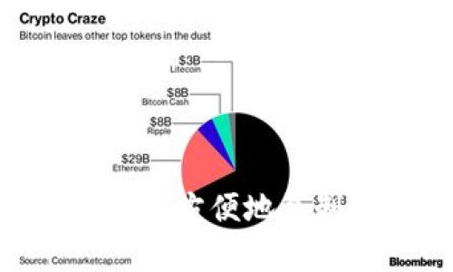 如何在TPWallet中方便地复制地址:完整指南