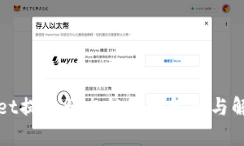 TPWallet提币状态待处理解析与解决方案