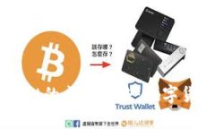 中本聪绑定TPWallet的成功之路：数字货