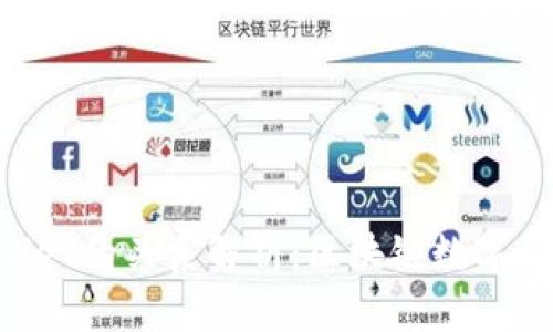 YES钱包与TPWallet的关系解析：区块链数字钱包的比较与对比