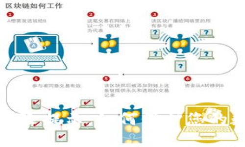 TP授权钱包风险提示:如何保护您的数字资产安全