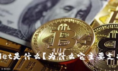 TPWallet是什么?为什么它主要支持EOS?