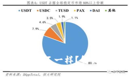 为什么TPWallet里的价格不一样？解析背后的原因与影响因素